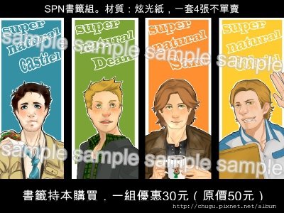 SPN書籤sample01
