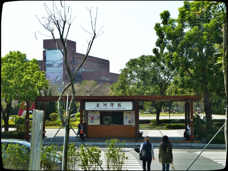 亞洲大學 043_meitu_1.jpg