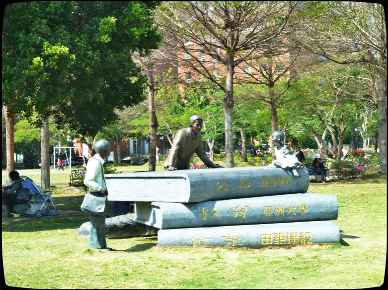 亞洲大學 050_meitu_1.jpg