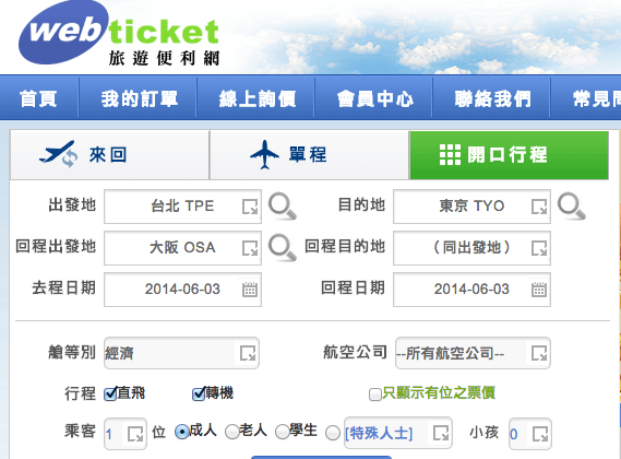 webticket.com.tw