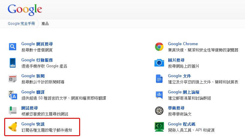 google工具