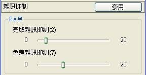 雜訊抑制.jpg