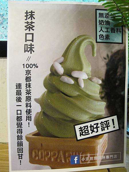 小涼院04