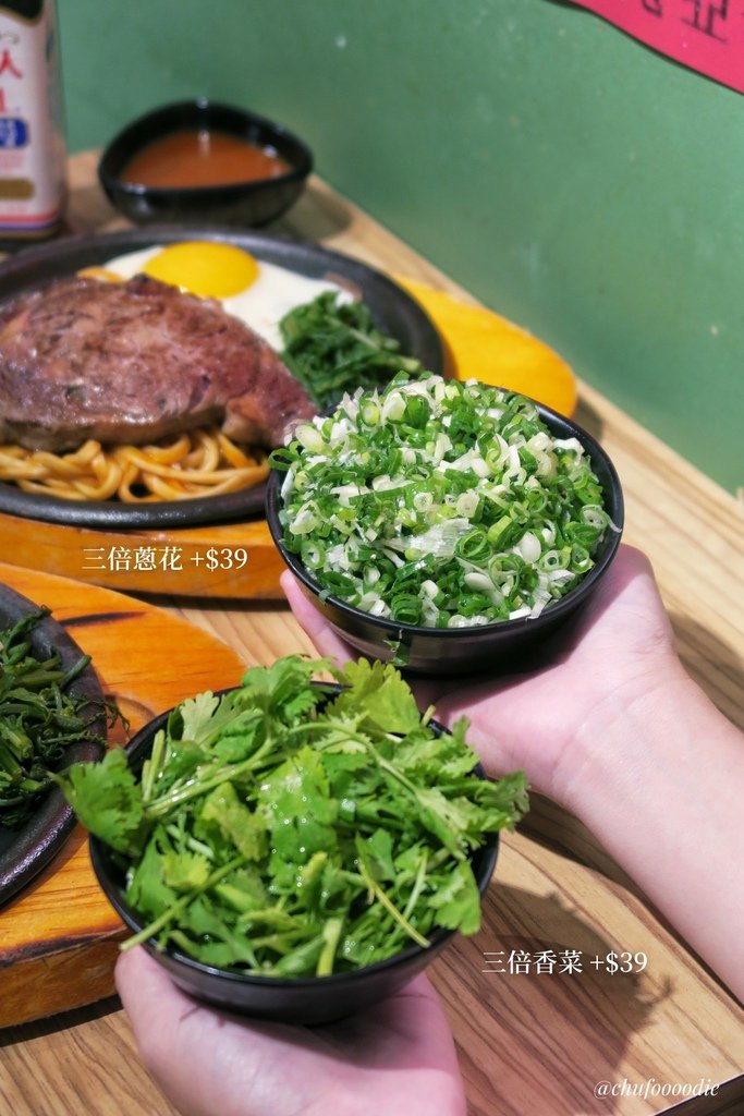 【高雄食記】大港參貳牛排館 - 復古風格的人氣牛排餐廳 - 滿滿蔥花與香菜的另類台式吃法