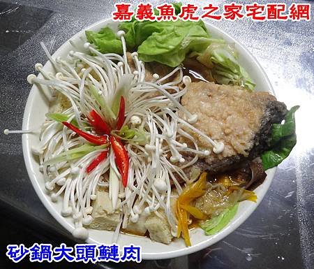 砂鍋大頭鰱肉.jpg