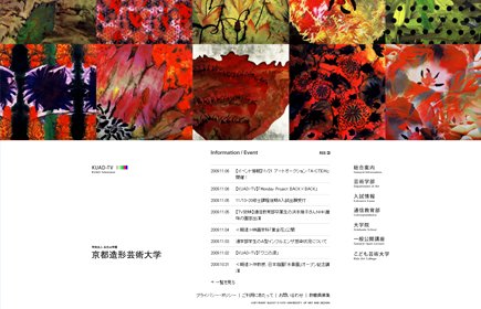 Kyoto University of Art and Design.jpg