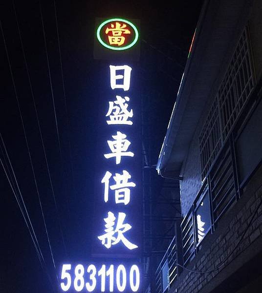 夜招牌.jpg