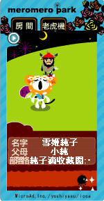 咩娃-16.png