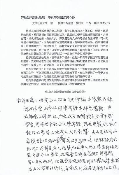 106大同社大周一班學員心得-杜同學.JPG