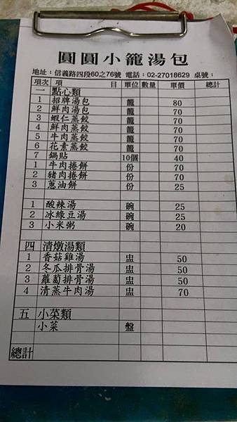 菜單