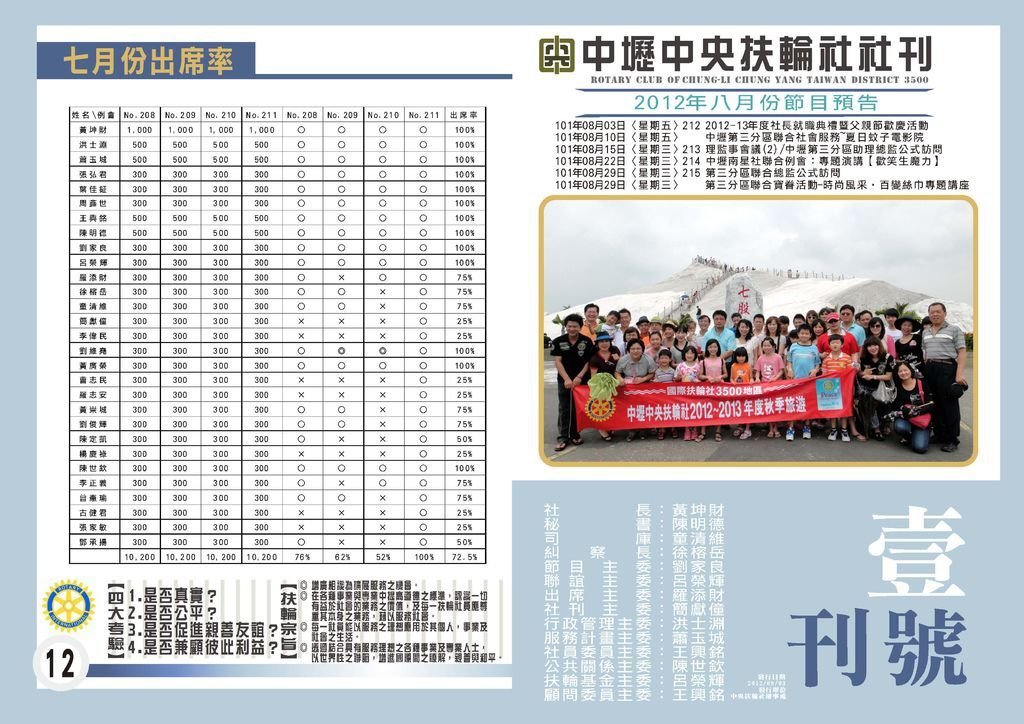 12-13社刊vol.1_頁面_1