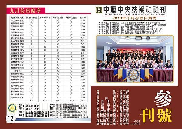 13-14社刊no3_頁面_1