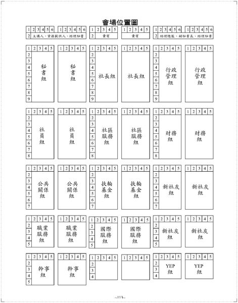 各教室位置圖_頁面_2.jpg