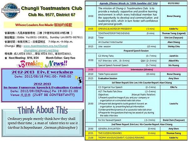 2012.07.27 Regular meeting agenda