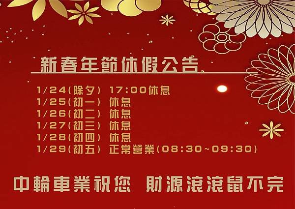 2020財源滾滾鼠不完-01.jpg