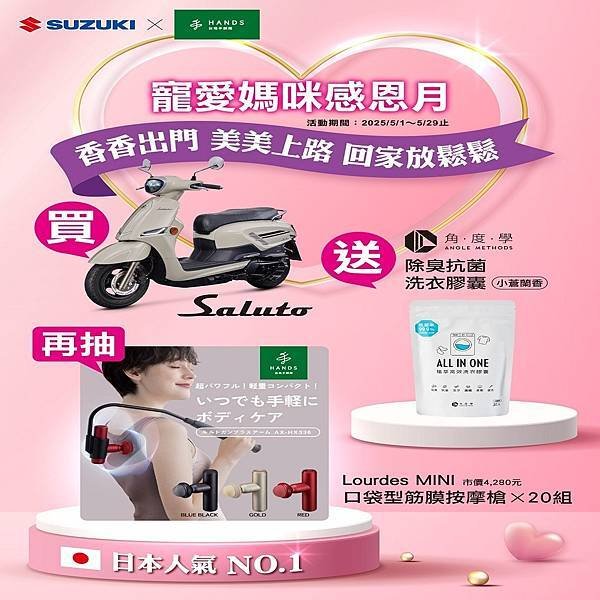 五月是媽咪專屬的月份，我們準備了一份特別的心意💐