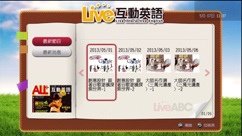 live互動英語