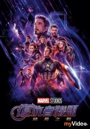 eng_AvengersEndgame