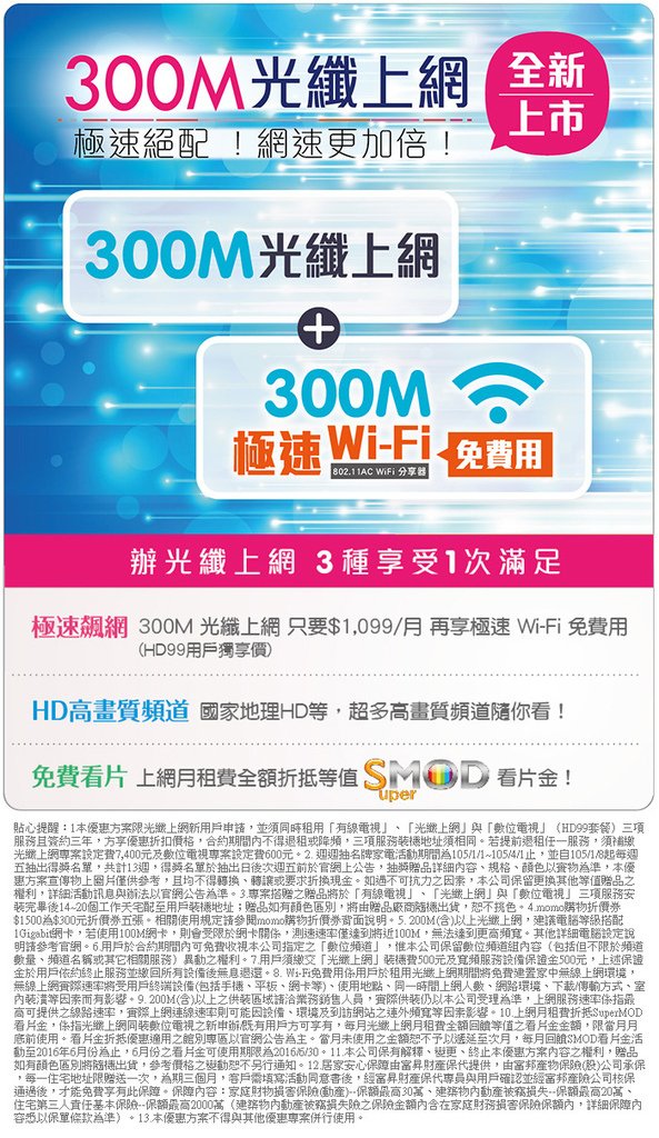 凱擘大寬頻