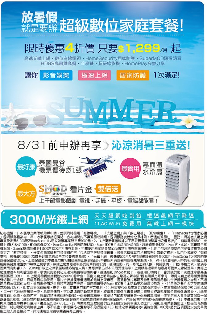 凱擘大寬頻