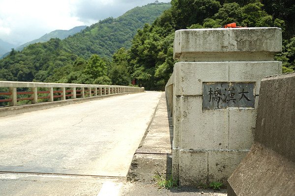 途中經過大漢橋