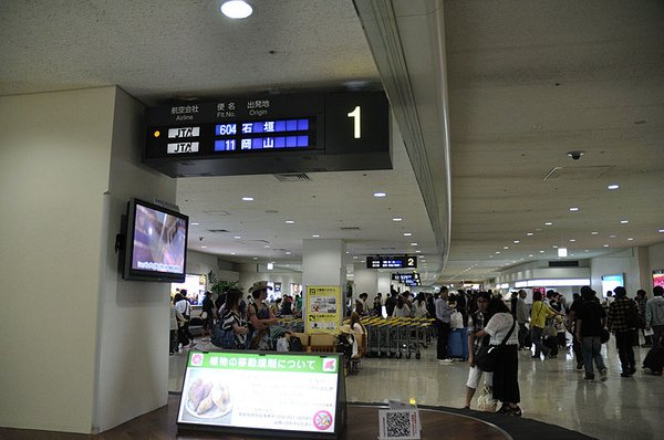 那霸機場