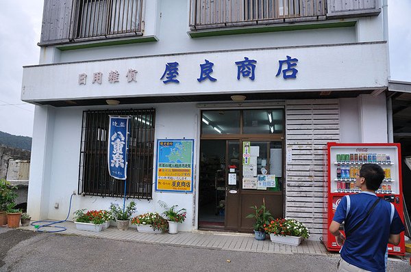 一家小小的商店