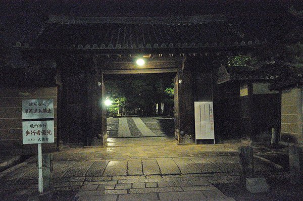 夜間的大德寺