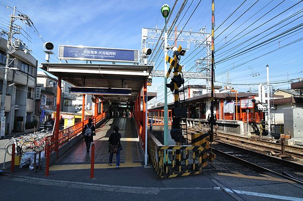 京阪電鐵的伏見稻荷站