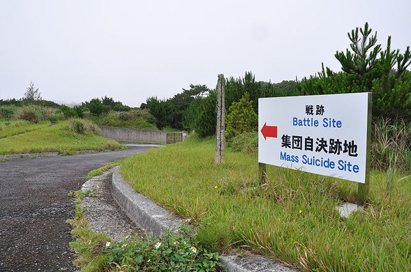 集體自殺的遺跡