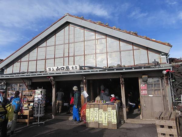 【日本爬山】一家四口初次攻頂富士山成功