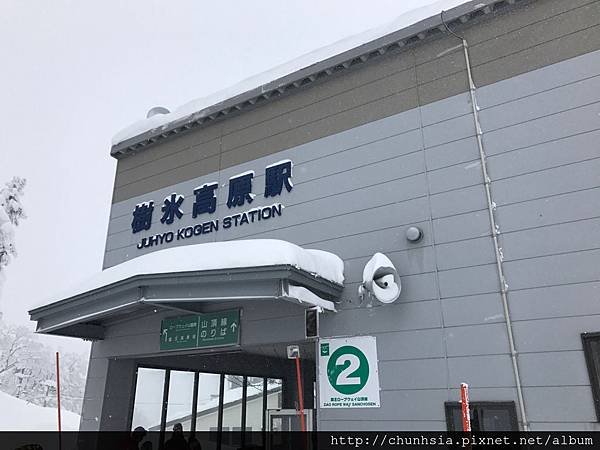 【日本滑雪】我的滑雪經驗→日本各地滑雪場的資料與裝備分享