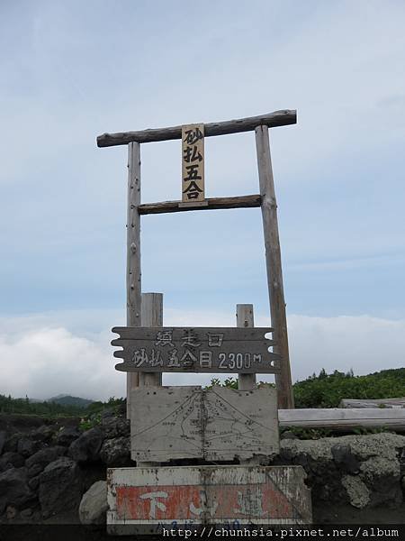 【日本爬山】一家四口初次攻頂富士山成功