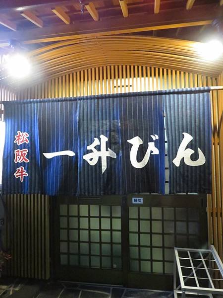 【日本露營車福井岐阜和歌山篇】日本過年從長野～恐龍博物館～白