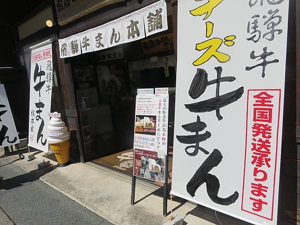 【日本露營車岐阜長野篇】從埼玉~飛騨高山古街~買飛騨牛肉~下