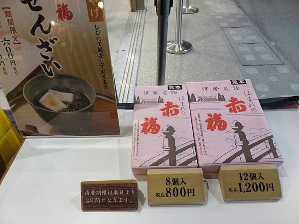 【日本露營車愛知滋賀岐阜篇】日本過年從埼玉～神奈川～山梨～靜