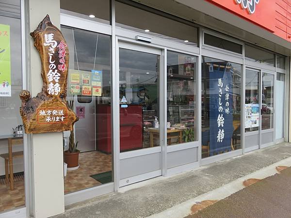 【日本露日本黃營車福島山形宮城篇】金週開露營車到松島，仙台，