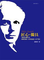 s4_匠心‧獨具