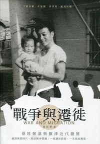 no_戰爭與遷徙106.jpg