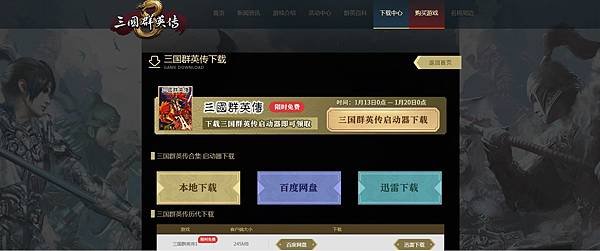 steam三國群英傳限時免費2.jpg