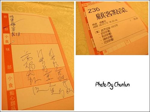 富臨漁港．囍臨門　佐敦店