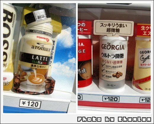 販賣機飲料
