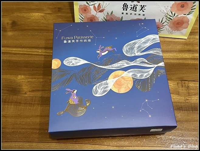 高雄前鎮 ღ 魯道芙蓬鬆手作烘培｜流心頌月禮盒 流心芋頭酥、