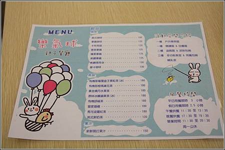 樂氣球親子餐廳 (12)