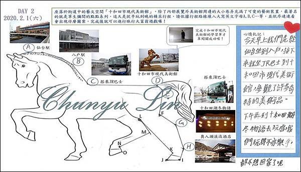 東北遊書書 (3).jpg