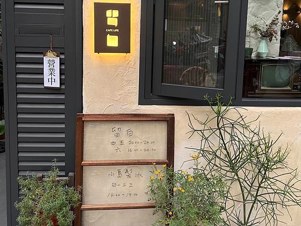 留白店面