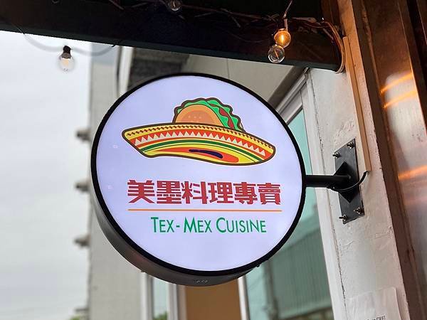 美墨料理專賣店Taco Burrrp 打嗝塔可