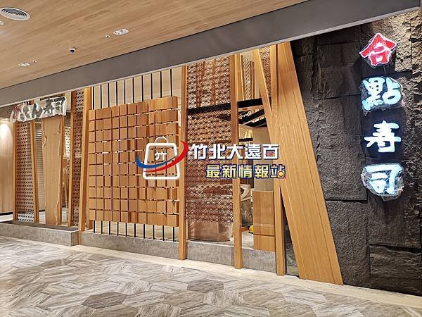 合點壽司.jpg