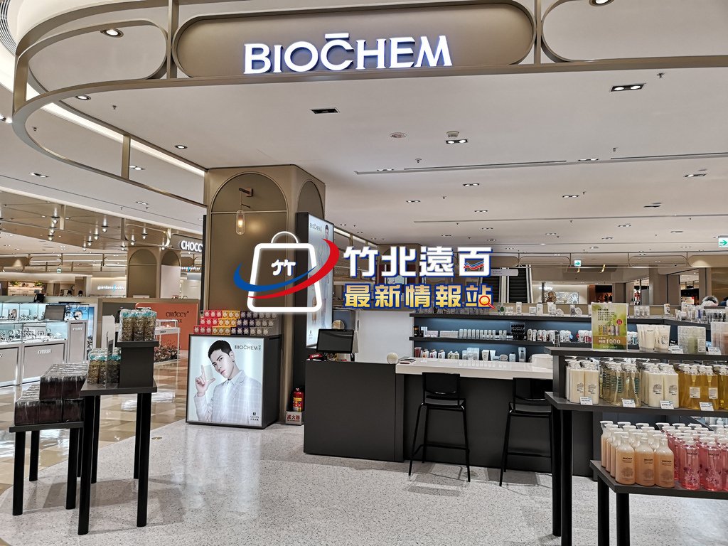 3-BIOCHEM雅聞倍優-(1).jpg