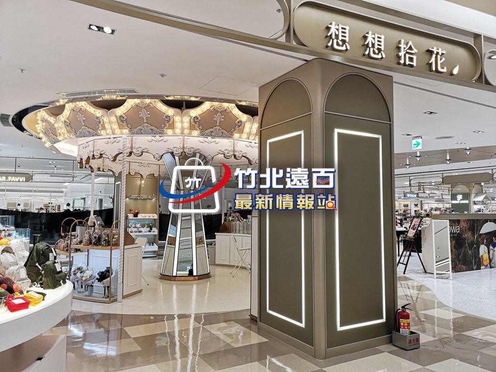 3-想想拾花-(1).jpg